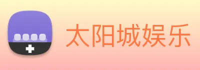 太阳城娱乐 Logo